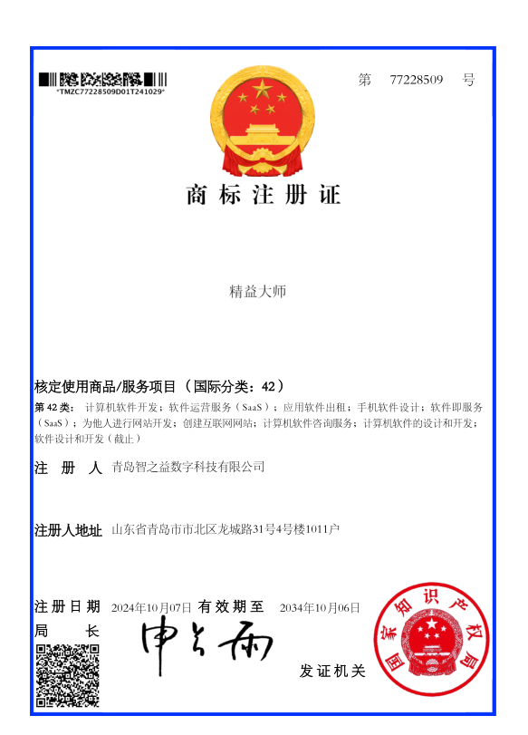 商标注册公告